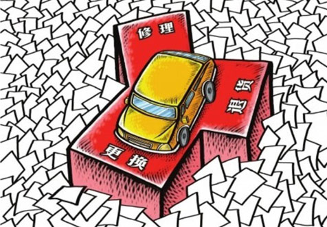 &ldquo;小病大修&rdquo;成为今年&ldquo;3&middot;15&rdquo;关注重点