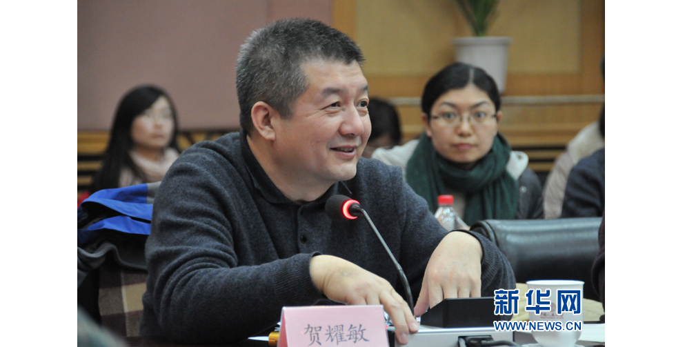 中國(guó)人民大學(xué)校長(zhǎng)助理、出版社總編輯賀耀敏教授