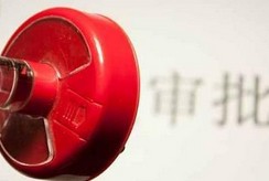 大幅取消對上市公司重大購買、出售、置換資產(chǎn)行為審批