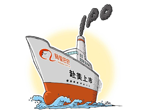 紐交所官方網(wǎng)站近日披露，阿里巴巴將于美國(guó)時(shí)間9月19日在紐交所正式掛牌交易，將成美股史上最大IPO。