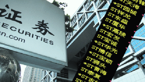 退市意見正式發(fā)布 30天后哪些公司面臨危情？