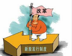 注冊制箭在弦上：牛市迎盛宴還是剩宴？