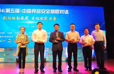 "金箸獎"食品標桿企業(yè)代表合影