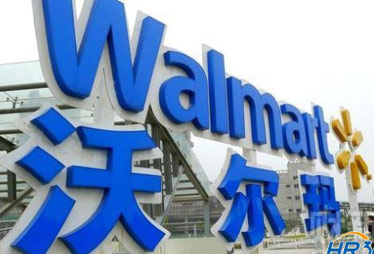 沃爾瑪長(zhǎng)三角連開兩家會(huì)員店 "關(guān)店潮"風(fēng)波漸平