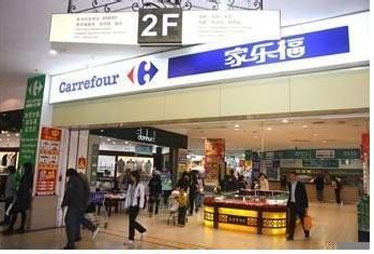 家樂福涉撒尿牛丸被疑無(wú)牛肉 稱已撤架封存