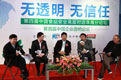 湯臣倍健舉辦首個企業(yè)透明論壇意義深遠(yuǎn)
