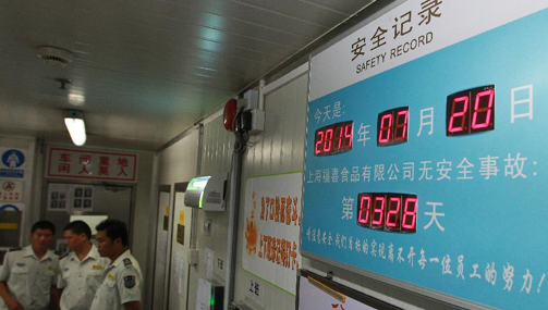 三問(wèn)福喜食品黑洞：?jiǎn)栴}快餐是否存監(jiān)管缺陷？