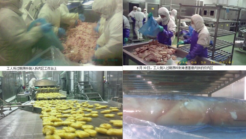 麥當(dāng)勞、肯德基供應(yīng)商福喜加工黑心肉觸目驚心