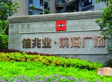 債者，佳兆業(yè)