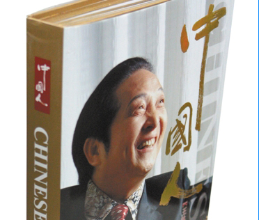 名流環(huán)繞的氣功大師，是個笑話