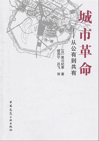 城市經濟
