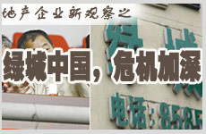 綠城:斷臂能否求生?