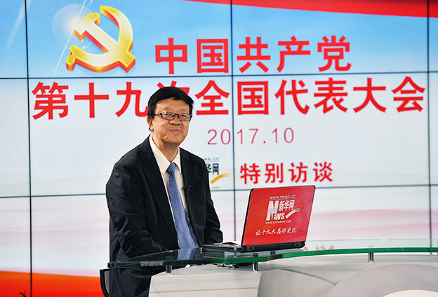 十九大報告的定位、定標、定法