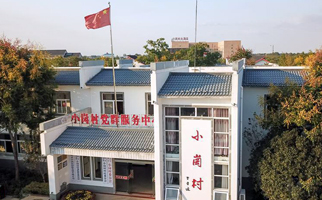 小崗，與時代同行&mdash;&mdash;&ldquo;中國農(nóng)村改革第一村&rdquo;４０年變遷的改革啟示