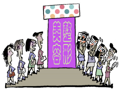 整容變毀容，這樣的美麗代價(jià)值嗎？