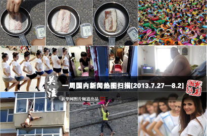 一周國內(nèi)：熱！熱！熱！持續(xù)高溫&ldquo;烤驗&rdquo;中國