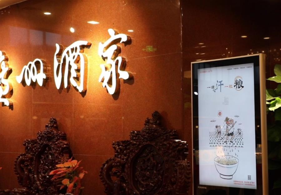 （在習(xí)近平新時代中國特色社會主義思想指引下&mdash;&mdash;新時代新作為新篇章&middot;習(xí)近平總書記關(guān)切事&middot;圖文互動）（4）讓&ldquo;舌尖上的節(jié)約&rdquo;成為習(xí)慣&mdash;&mdash;全社會營造浪費可恥、節(jié)約為榮的氛圍掃描