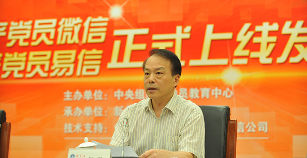 新華社黨組副書記、總編輯何平講話