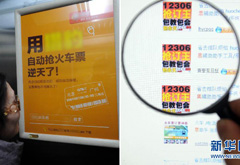 春運：&ldquo;搶票軟件&rdquo;是福還是禍？
