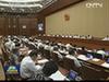 十二屆全國人大常委會(huì)第四次會(huì)議在京閉幕