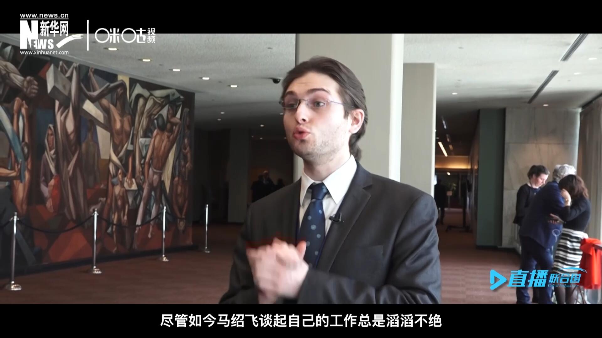 如今，盡管馬紹飛談起自己的工作總是滔滔不絕，但作為一名母語非中文的外國人，成為中文講解員，并不是那么容易。