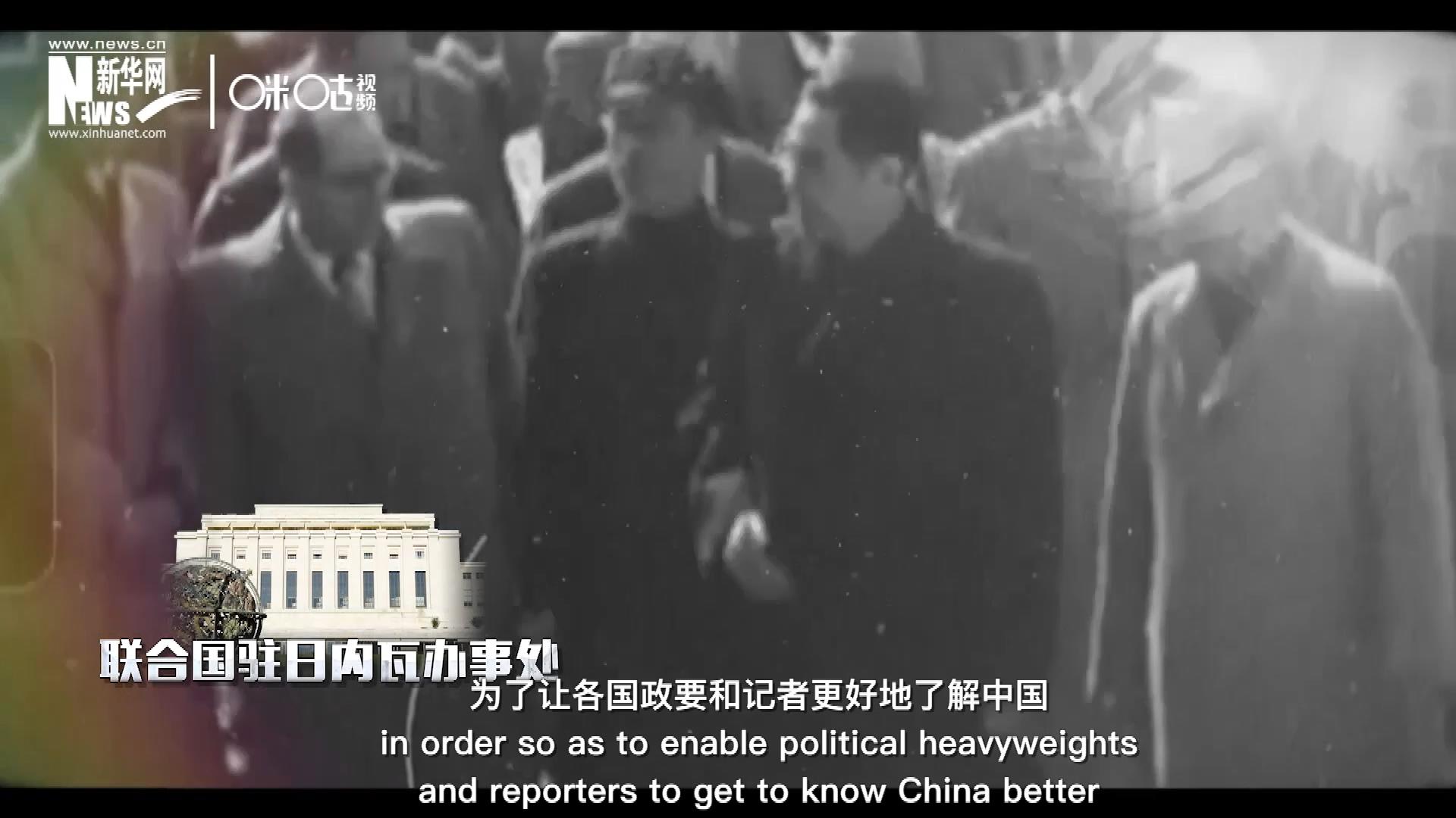 1954年，日內(nèi)瓦會(huì)議召開(kāi)，周恩來(lái)總理率團(tuán)出席。這是新中國(guó)第一次以聯(lián)合國(guó)五大常任理事國(guó)之一的身份和地位，登上了世界歷史的舞臺(tái)。