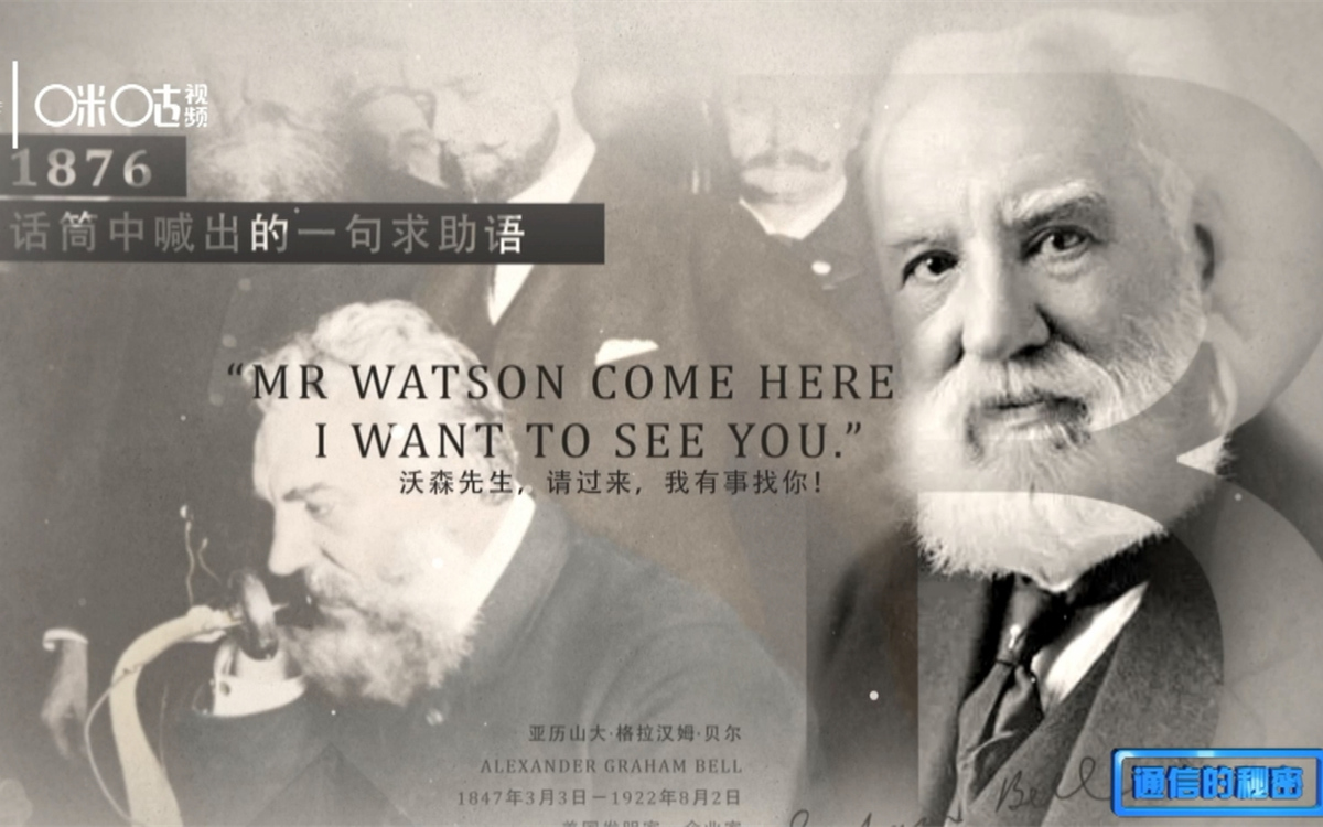 1876年，貝爾發(fā)明了第一臺有線電話