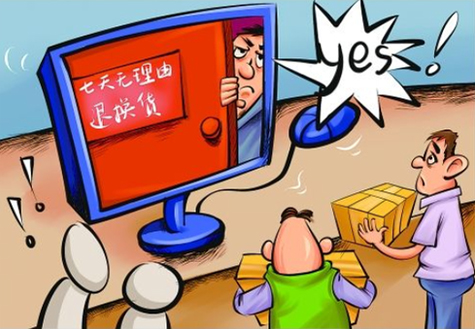 國家工商總局、中消協(xié)約談十大電商