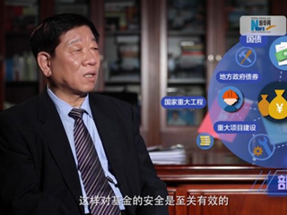 養(yǎng)老金盤子越來越大，養(yǎng)命錢如何保值增值？