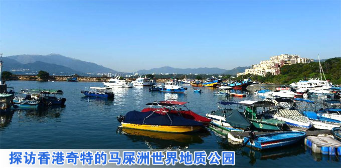 探訪香港奇特的馬屎洲世界地質公園
