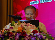 國(guó)際休閑產(chǎn)業(yè)協(xié)會(huì)主席、國(guó)家旅游局黨組成員、紀(jì)檢組原組長(zhǎng)王軍