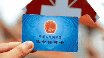 騙保將重罰！首部醫(yī)保監(jiān)管條例發(fā)布