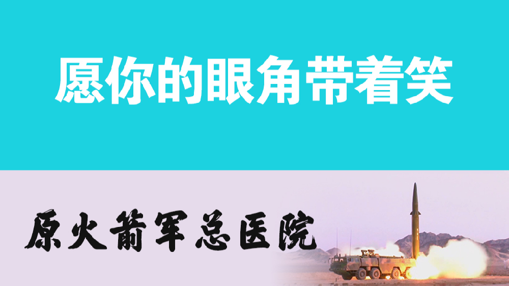 你好，&ldquo;李煥英&rdquo;；愿你的眼角帶著笑