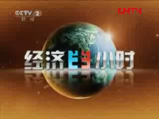 [經(jīng)濟(jì)半小時]外資撤離中國？