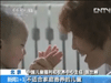 [新聞1+1]孤殘兒童：如何有個(gè)家？