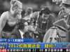 [奧運(yùn)1+1]2012倫敦奧運(yùn)會(huì)：烏龍！