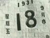 [新聞1+1]海峽兩岸去釣魚島捕魚！