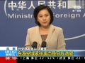 中方回應(yīng)東?？沼蚓o張:日本到底要干嗎