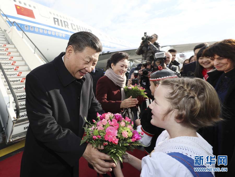 1月15日，國家主席習(xí)近平乘專機(jī)抵達(dá)蘇黎世，開始對瑞士聯(lián)邦進(jìn)行國事訪問。 這是當(dāng)?shù)貎和蛄?xí)近平和夫人彭麗媛獻(xiàn)上鮮花。 新華社記者蘭紅光 攝