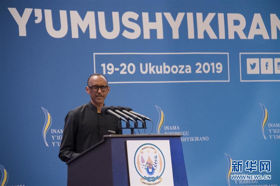 （國際&middot;圖文互動）（1）通訊：從全國對話會議感受盧旺達(dá)特色治理方式