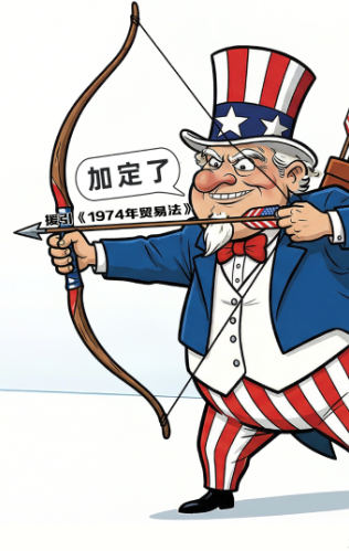 漫觀天下丨AI漫畫：司法裁決攔不住美加稅野心？