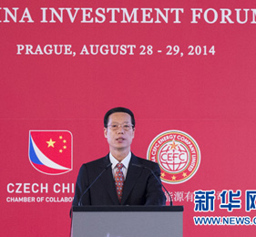 張高麗出席第二次中國――中東歐國家地方領(lǐng)導人會議