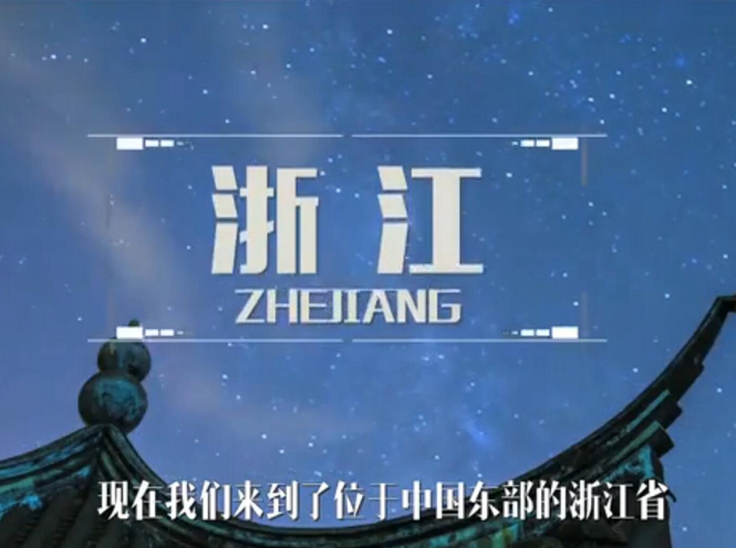 面向全球，直播&ldquo;一帶一路&rdquo;！&mdash;&mdash;絲綢之源說古今