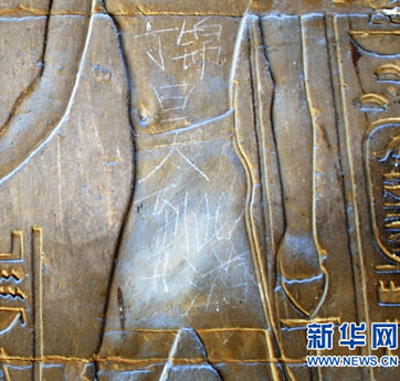 中國游客為何鐘情于&ldquo;到此一游&rdquo;？