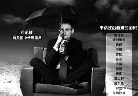 美施壓，斯諾登&ldquo;搶手&rdquo;成&ldquo;燙手&rdquo;