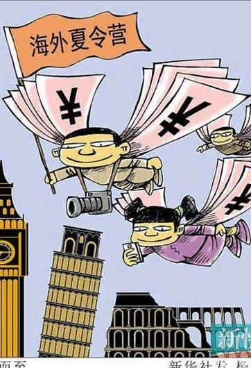 國(guó)際游學(xué) 游還是學(xué)？