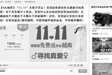 上萬(wàn)&ldquo;光棍&rdquo;報(bào)名