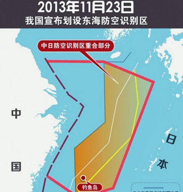 &ldquo;賊喊捉賊&rdquo;！美日韓均設(shè)防空識別區(qū)