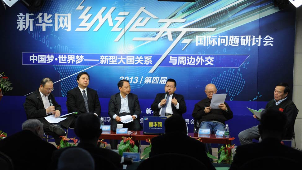 參會(huì)專家就&ldquo;如何構(gòu)建新型大國(guó)關(guān)系&rdquo;議題展開(kāi)討論